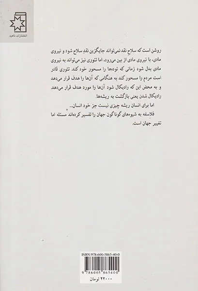 هستی و آگاهی و چند نوشته دیگر